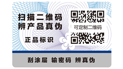 你知道防偽標(biāo)簽在酒行業(yè)的價值嗎?