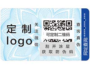 寵物狗糧防偽標(biāo)簽如何使用?