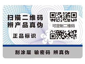 你知道防偽標(biāo)簽在酒行業(yè)的價值嗎?