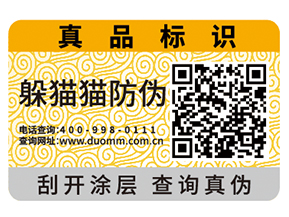 防偽溯源管理在酒類中的應(yīng)用有哪些?