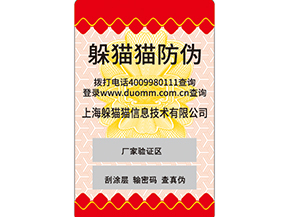 二維碼防偽標簽是什么？如何實現(xiàn)防偽的呢？.jpg