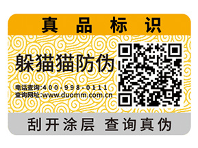 企業(yè)運(yùn)用二維碼防偽標(biāo)簽?zāi)軒硎裁醋饔茫?></a>
<div id=