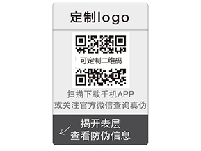 企業(yè)運(yùn)用雙層二維碼防偽標(biāo)簽帶來什么優(yōu)勢?