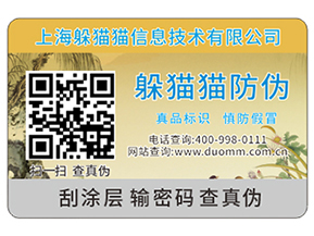 使用防偽標(biāo)簽具有什么優(yōu)勢(shì)?