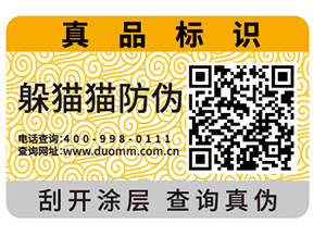 企業(yè)使用防偽標(biāo)簽?zāi)軌驇硎裁磧r(jià)值?