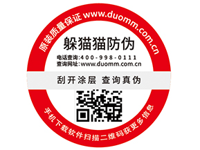使用一物一碼防偽標(biāo)簽?zāi)軌驇硎裁垂δ軆?yōu)勢(shì)?