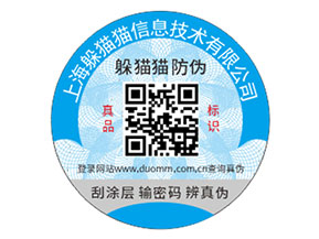 化妝品定制防偽標(biāo)簽?zāi)軌驇硎裁磧?yōu)勢價(jià)值?