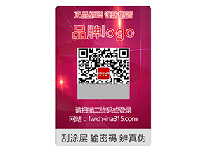 激光防偽標(biāo)簽常用的防偽技術(shù)類型都有哪些?