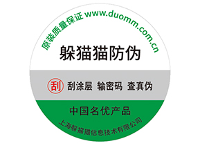 不干膠防偽標(biāo)簽常用的材料種類有哪些?