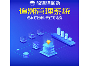 產(chǎn)品質(zhì)量追溯系統(tǒng)的運(yùn)用能夠帶來什么優(yōu)勢?