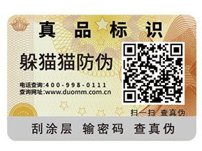 常用的不干膠防偽標(biāo)簽?zāi)軌驇硎裁春锰帲?></a>
<div id=