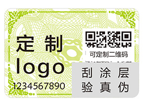 品牌定制防偽標(biāo)簽該注意什么問題?