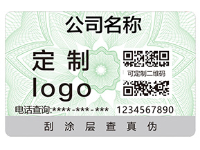 企業(yè)定制一物一碼防偽標(biāo)能夠帶來什么優(yōu)勢?