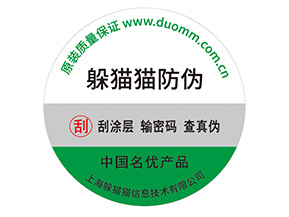 易碎防偽標(biāo)簽有哪些特點?