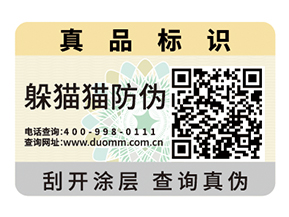 二維碼防偽標簽的技術(shù)特征有哪些?