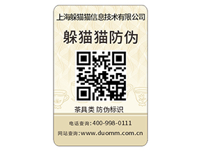 日化產(chǎn)品運(yùn)用防偽標(biāo)簽具有什么優(yōu)點(diǎn)?