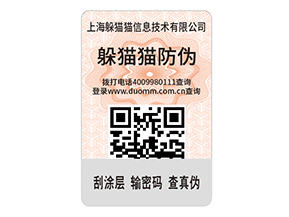 汽車配件防偽標(biāo)簽的運(yùn)用能夠帶來什么價(jià)值?