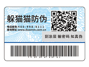 化妝品運(yùn)用防偽標(biāo)簽?zāi)軒硎裁春锰帲?></a>
<div id=