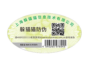 品牌定制防偽標(biāo)簽?zāi)軒硎裁春锰帲? class=